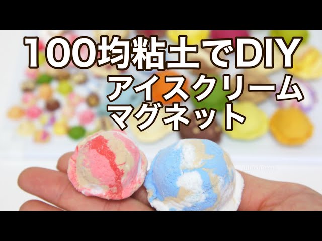 DIY using 100 yen store materials] Cute magnets - YouTube