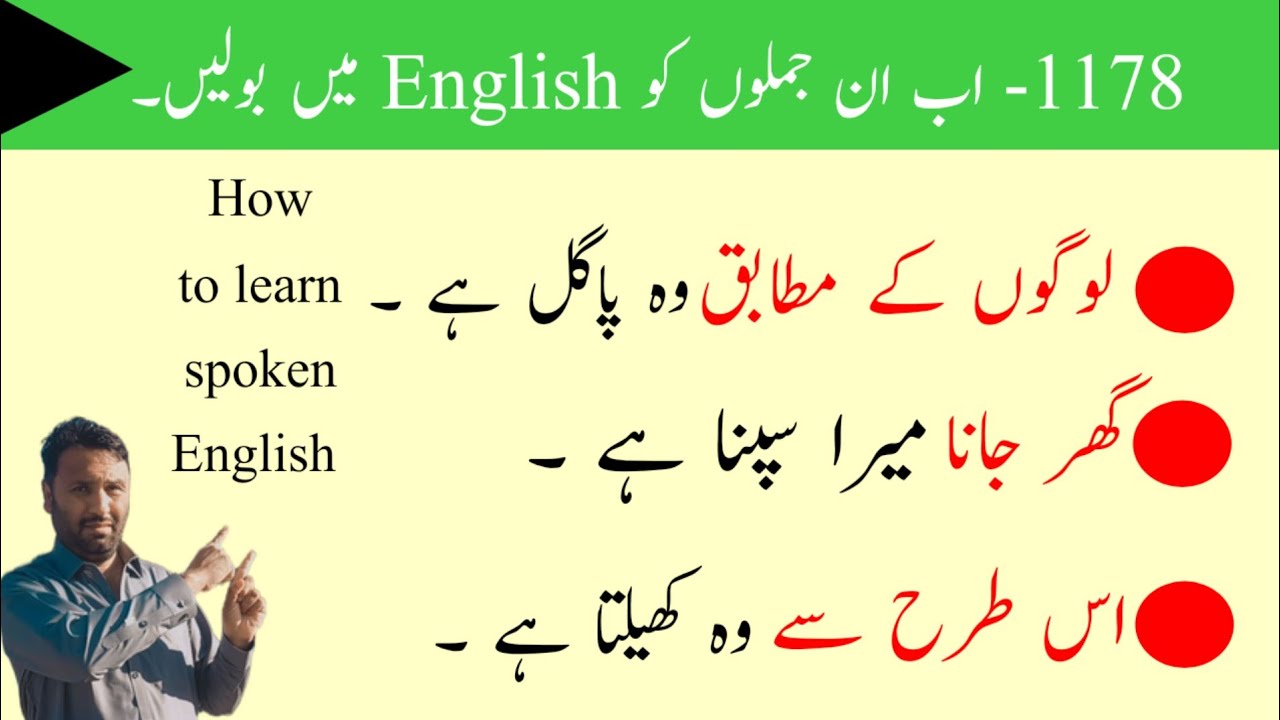 Advanced english sentences for daily use |1178 | art of translation