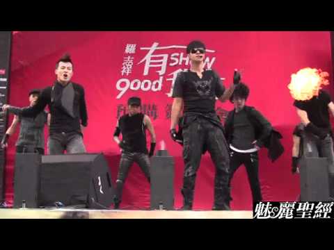 【魅麗聖經】2012-03-25-羅志祥『有我在』預購簽唱會-上