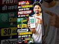 ChatGPT Se Professional Thumbnail Kaise Banaye? 😱 | New Trick 2026 | AI Thumbnail Tutorial #shorts