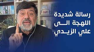 رسالة نارية الى الزيدي.. نزار حيدر يتجاوز الخطوط الحمراء ويفتح النار على حكومة علي الزيدي