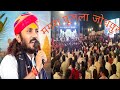 एक शाम माता के नाम || छोटू सिंह रावणा || मगरा पूजला जोधपुर राजस्थान|| Rajsthani Bhajan 🙏🙏