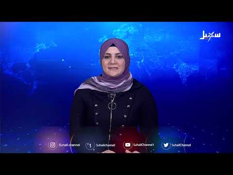 نشرة الأخبار الرابعة مساءً 13-2-2025