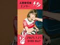 #大西亜玖璃 新曲「#エンダー」2025年7月23日、先行配信開始! #shorts