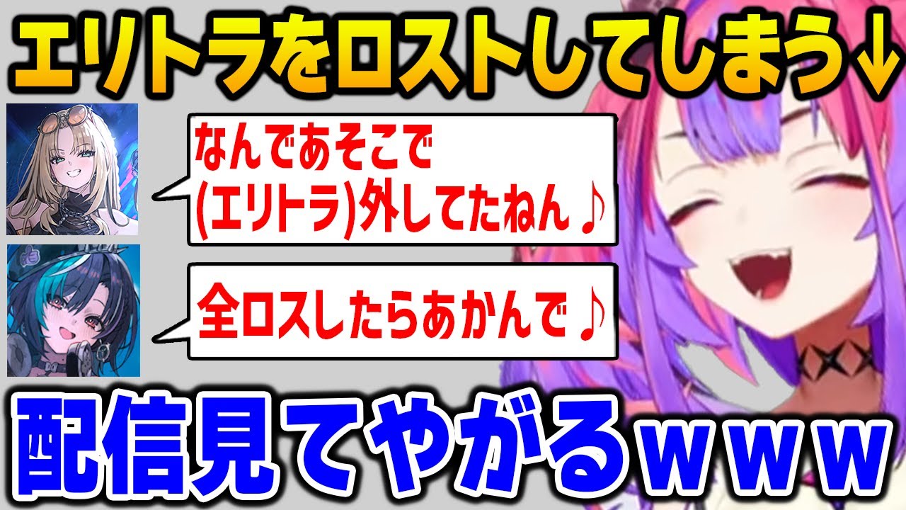 操作ミスで４んでしまいエリトラをロスト、優しさの後にいじってくるメンバー達に爆笑するヴィヴィｗ【DEV_IS FLOW GLOW ホロライブ】