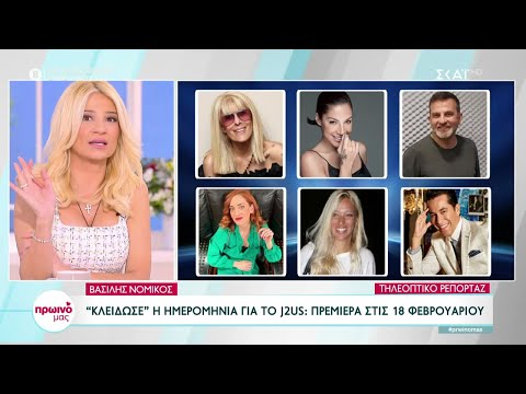 Σε ποιους χτύπησε