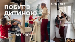 картинка: Побут з дитиною | Як залучати дитину до хатніх справ