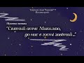 Музична вистава &quot;Святий отче Миколаю, до нас в гості завітай...&quot; | Театральна студія &quot;Первоцвіт&quot;