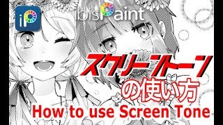 【ibisPaint】How to use Screen Tone screenshot 5