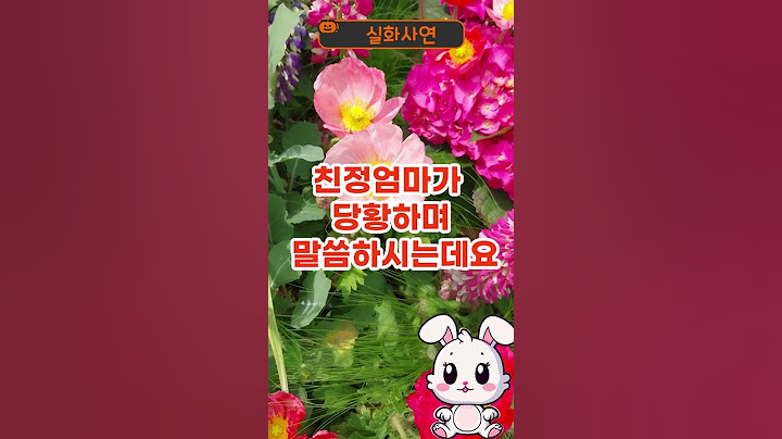 쌀 때문에 시어머니에게 제 친정엄마가 뺨을 맞았습니다 #인생사연 #며느리 #시어머니