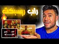 بيف ابو غالي و ملك المنوب ابو غالي ليش ما يرد بيف ابو غالي و ملك المنوب ابو غالي ليش ما يرد