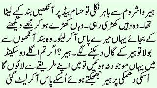 Main Aseer e Mohabbat ho gaya Part 14 | GANGSTER BASED ROMANTIC NOVEL IN HINDI | Pakeezah Novels screenshot 4