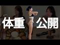 【体重公開】45歳 2ヶ月間のダイエットの結果を公開します