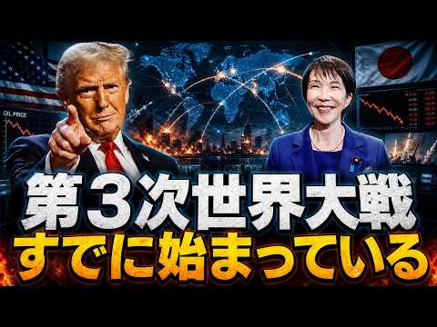 「第三次世界大戦はもう始まっている」元自衛官が予言する戦争