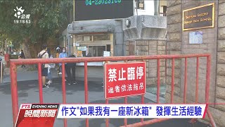 學測數學難度增 大考中心鑑別度高 20210123 公視晚間新聞