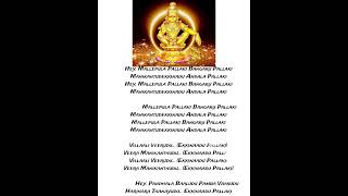 Malle pula pallaki Ayyappa song