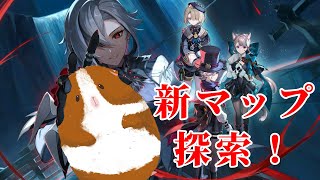 【原神】新マップ探索とかいろいろやりたい！！！【配信/live】