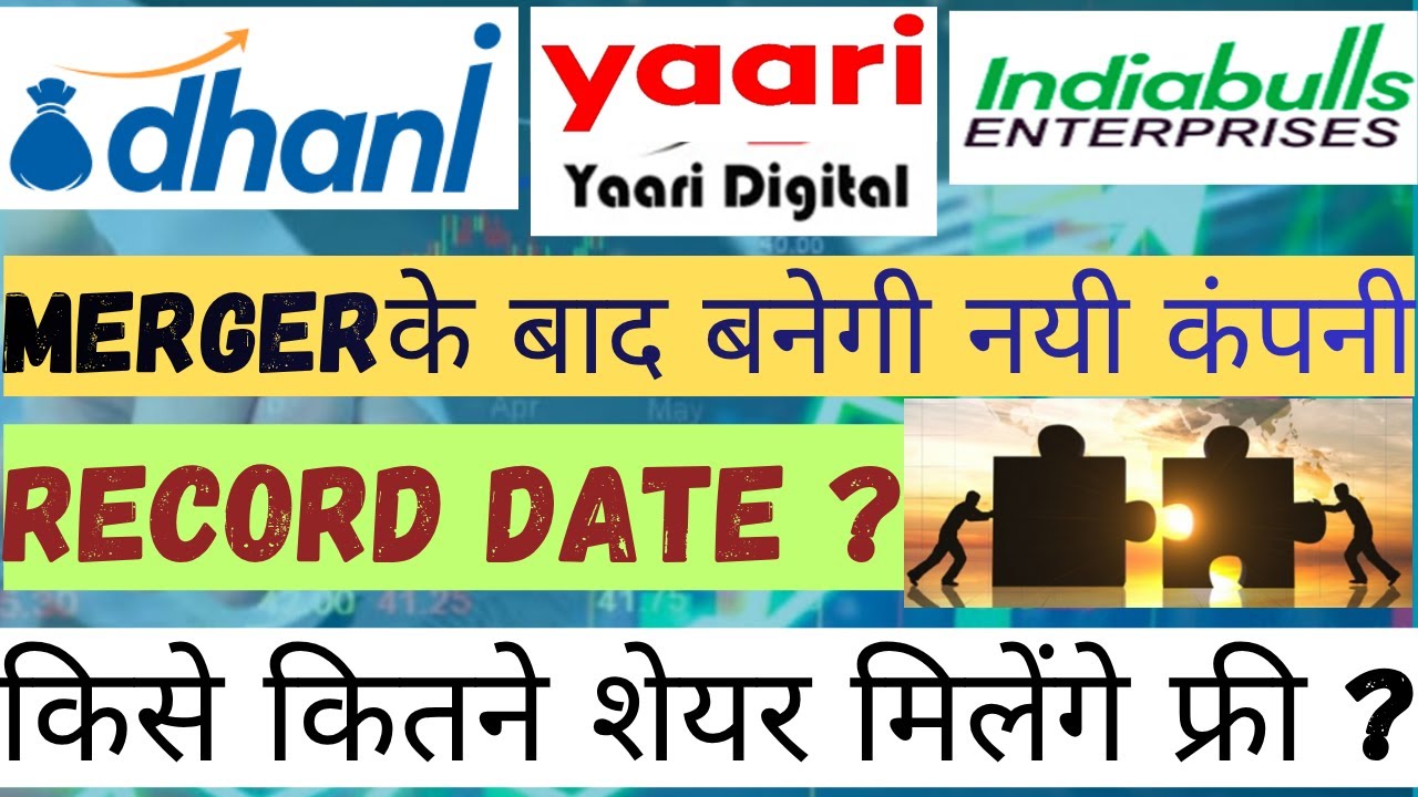 Dhani Services – Indiabulls Enterprises – Yaari Digital Merger 💥 | Record Date Fixed | Full Details
