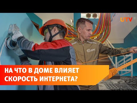 Почему новые технологии зависят от качества интернета? Отвечает компания Уфанет