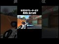 なぜかオペレーターだけ異常に当てる奴まとめ２　#valorant #ヴァロラント #shorts