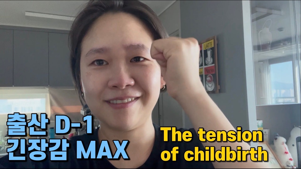 2603 EP.01 임신41주 제왕절개 출산 D-1 긴장감 MAX