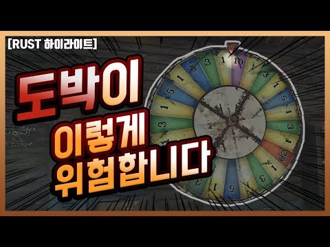 - <strong>RUST</strong> 하이라이트