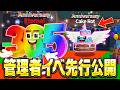 【緊急】ブレインロットで1周年限定の管理者イベントが先行公開！？※これマジでヤバい…【フォートナイト】【ブレインロット】