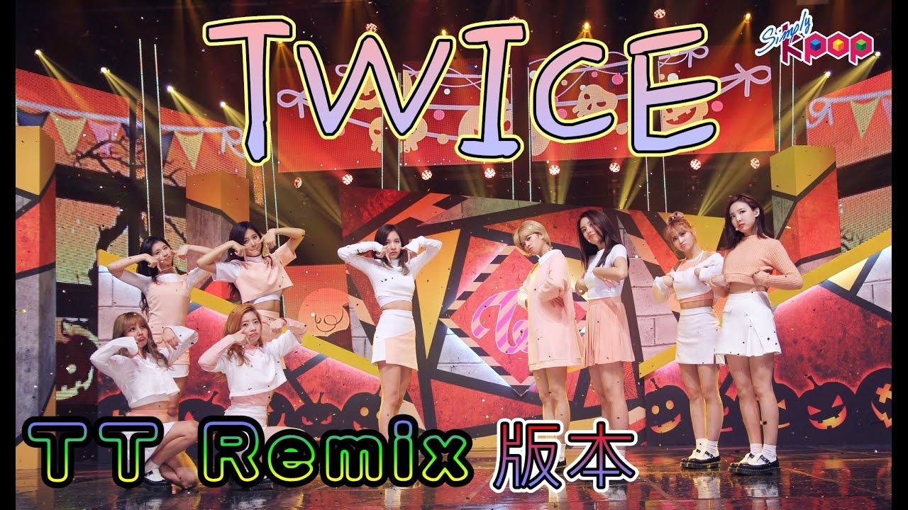 TWICE TT Remix版本