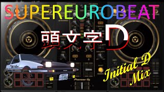 【頭文字/イニシャルD】SUPER EUROBEAT【DDJ-400】【ユーロビート】