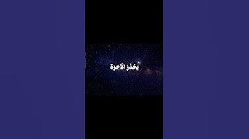 أمن هو قانت آناء الليل ساجداً وقائما القارئ صالح الأنصاري #foryou #قران #قرآن #tiktok