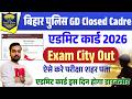 Bihar Police GD Closed Cadre Exam City 2026 Kaise Check Kare | Bihar Police Admit Card 2026 Download