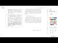 2차 특허법 사례집 핸드북 2번