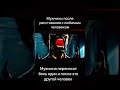 Мужчина терпит боль, девушки сразу ищут другой член, вот и вся разница #мужскаяпсихология #силаволи