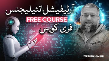 Artificial Intelligence Free Course | آرٹیفیشل انٹیلی جنس فری کورس