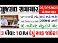   06    khedut samachar  commodity trend  khedut  ikhedut   