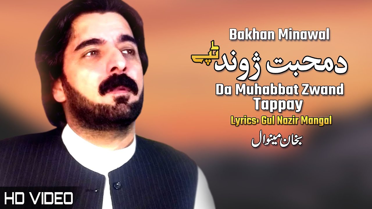 Bakhan Minawal - Da Muhabbat Zwand Tappay  | Pashto New Song 2023 | Afghan | Official Music Video
