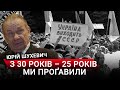 Націоналізм чи фашизм? «Президент грає роль президента»| Юрій Шухевич| Без гриму з Марією Шиманською