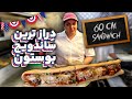 بزرگترین ساندویچی که تا حالا دیدم قیمتش فقط ۱۹ دلار بود چندنفره میتونه باشه 