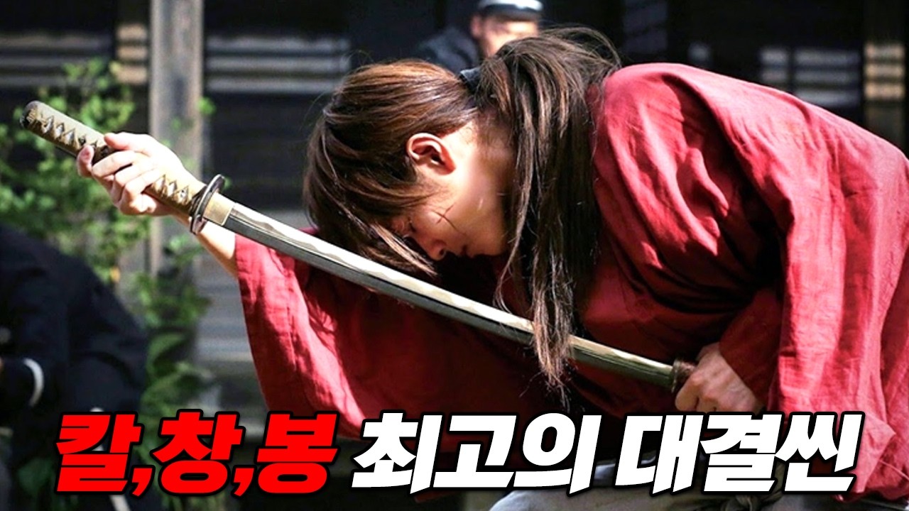 칼,창,봉! 영화 속 최고의 냉병기 1대1 결투씬