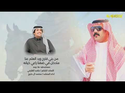 نعتزي من شامنا حتى يمناحن هذيل وصفنا في عنفوانه كلمات الشاعر حامد القارحي اداء المنشد محمد ال دلبج 