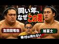 旭富士25連勝ストップ。土俵に5年早く上がった男・生田目竜也の6年半