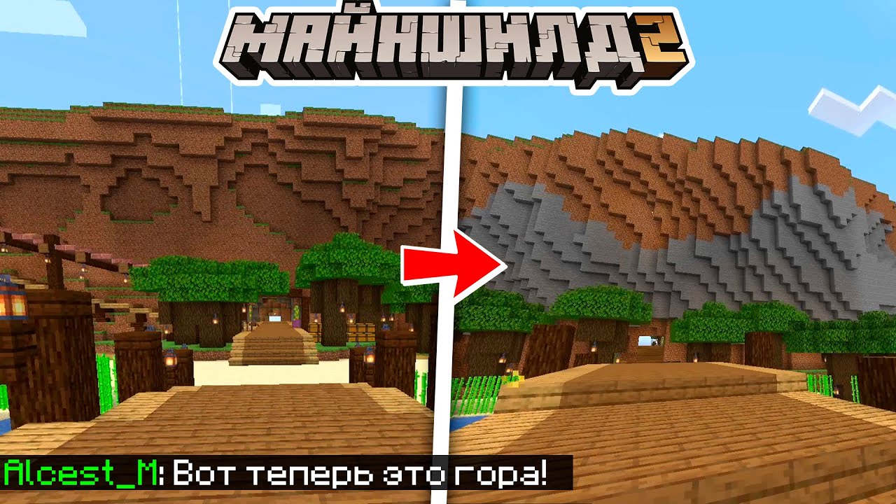 Карта 2 сезона майншилда