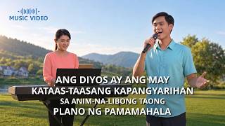 Tagalog Christian Song | "Ang Diyos ay ang May Kataas-taasang Kapangyarihan sa Anim-na-Libong Taong Plano ng Pamamahala"
