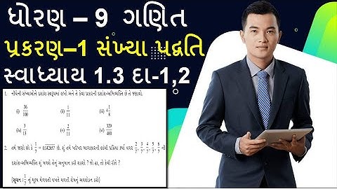 Std 9 maths chapter 1 exercise 1.3 / ધોરણ 9 ગણિત સ્વાધ્યાય 1.3 દા - 1,2 /Dhoran 9 Ganit Swadhyay 1.3
