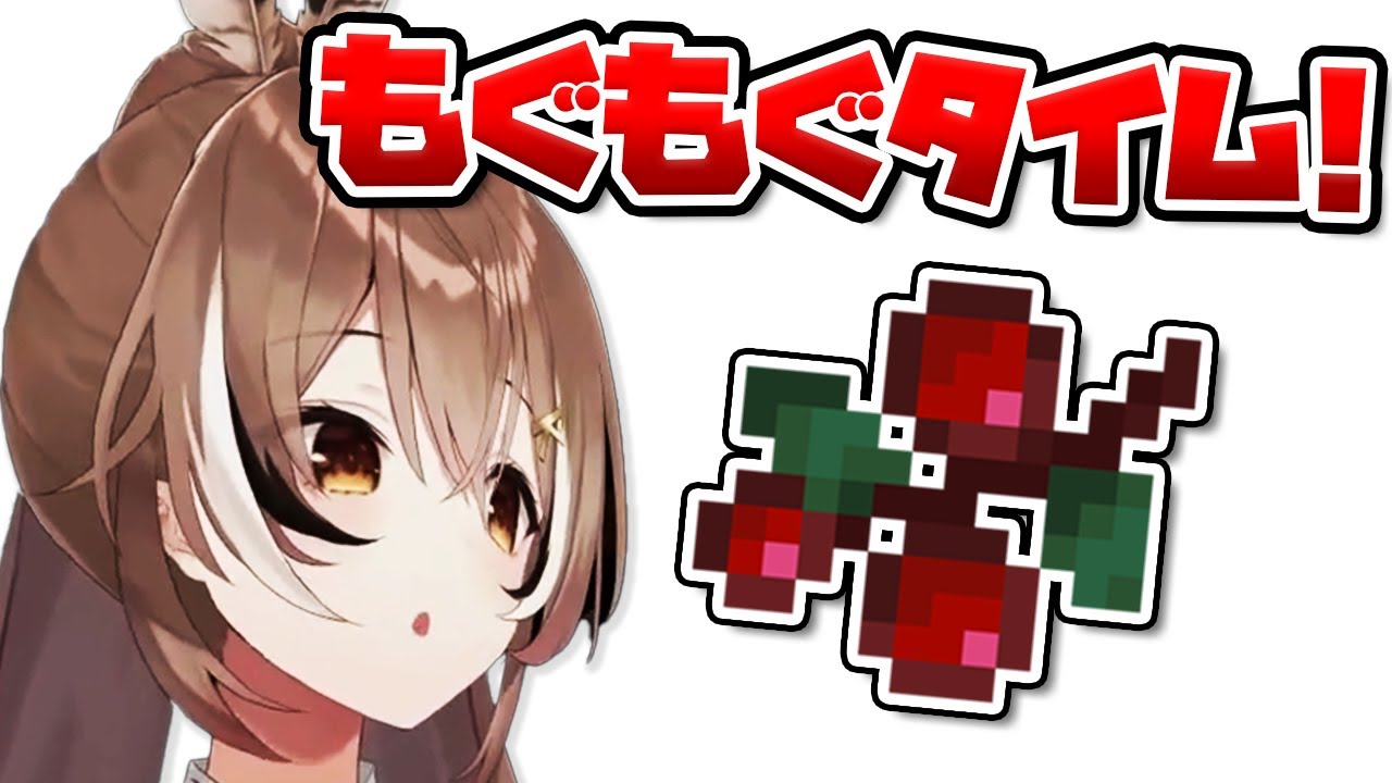 【かわいい】配信中にベリーをむしゃむしゃ食べ始めるムメイちゃん【ホロライブEN切り抜き/七詩ムメイ/日本語翻訳】