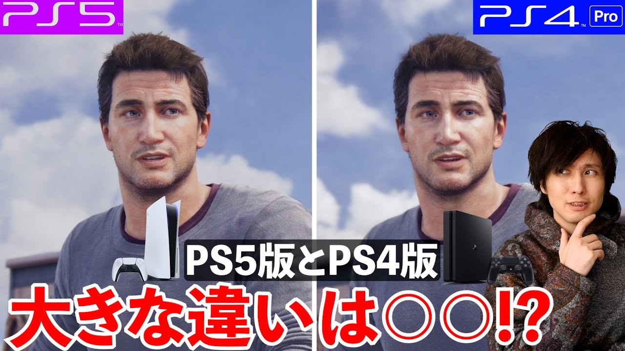 How has the PS5 version evolved? Comparing graphics, loading times