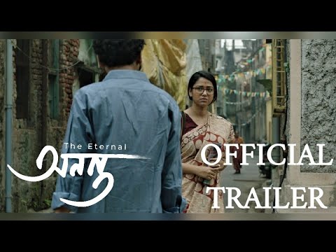 অনন্ত-Ananta | The Eternal | Official Trailer | Ritwick Chakraborty, Sohini Sarkar, Abhinandan Dutta