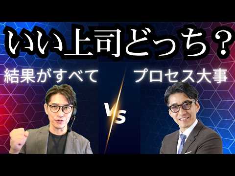 【禁止】結果しか見ない上司には要注意！数字だけ詰める上司の末路（年200回登壇、リピート9割超の研修講師）