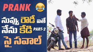 prank | Rowdy Vs KD ..🤣|| Nimesh Chowdary Pranks || Nimesh Chowdary Official