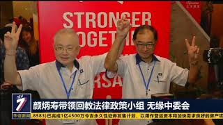 20181116 ntv7华语新闻网络同步直播